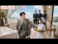Download Lagu เด็กสาวน้อยเพิ่งเสิร์ฟอาหาร CEO ก็จำใบหน้าเธอที่คุ้นเคยได้ ร้องว่า \