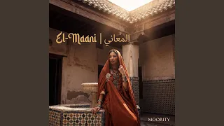            المعاني دندنها