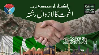 Pakistan and Saudi Arabia: An everlasting bond of brotherhood | Pak Saudi Friendship Doc 2026 | ISPR