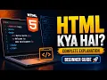 HTML Kya Hai HTML Explained in Hindi with Examples Complete Beginner Guide