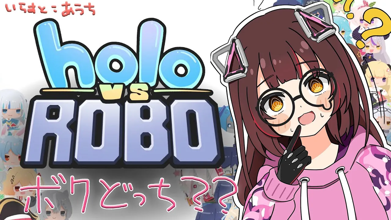 【Holo vs Robo】ボクの好きなタワーディフェンスゲームが！！あれ、ボクはどっちの陣営！？【ホロライブ/ ロボ子さん 】