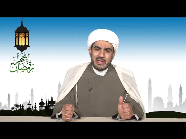 ⁣ياشهر رمضان الحلقة الثالثة عشر ( وكذلك جعلناكم أمة وسطا )