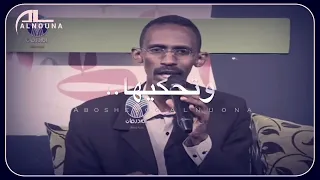 نصر الدين القضارف كفاية كفاية 