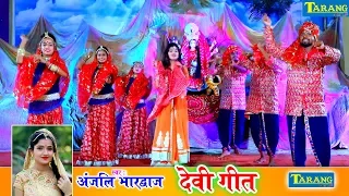  2019 anjali bhardwaj bhakti song new