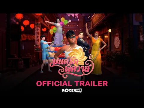 Trailer for "Mon Rak Phisawat" (Love Spell of Passion) | A romantic musical film from The Sims 4 ...