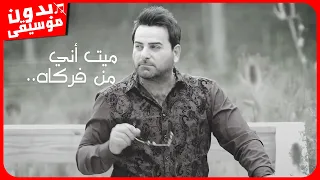 صباح محمود   ميت اني  بدون موسيقى  جودة عالية دندنها