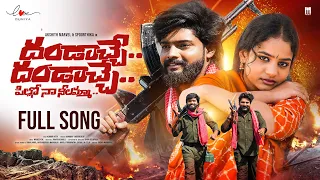 dandoche dandoche full song madeen sk boddu dileep akshith marvel shiva velupula 