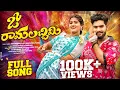 Download Lagu O RAMA LACHIMI FULL SONG | BITTU DANCER | SINGER PRABHA | RAMU RATHOD | SHEKAR VIRUS