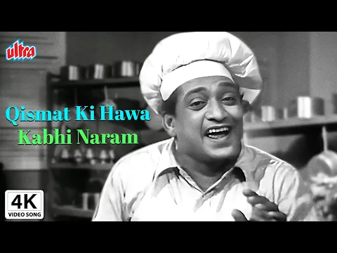 Download MP3 4K ओ बेटा जी, किस्मत की हवा कभी गरम कॉमेडी हिंदी गीत | Qismat Ki Hawa Kabhi Naram Comedy Hindi Song
