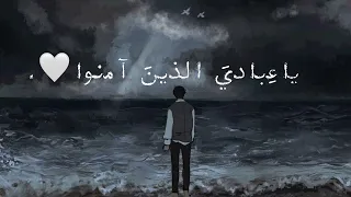 يا ع بادي  الذين آم نوا إن   أرضي واس ع ة   سورة العنكبوت  القارئ عبد الرحمن مسعد دندنها
