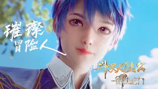 zhou shen douluo dalu 2 song soulland