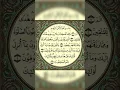 Download Lagu Alif Laamin || Surah Bakarah #trending #viral #trendingshorts #mostviralshort #quran #surahbaqarah