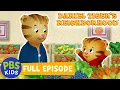 Daniel Tiger FULL EPISODE Daniel s Job at the at the Enchanted Garden PBS KIDS