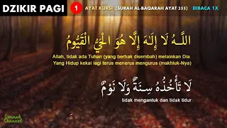 dzikir pagi sesuai al quran u0026 sunnah
