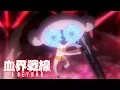 Download Lagu Sonic Surprise Attack! | Blood Blockade Battlefront \u0026 Beyond