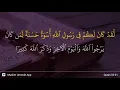 Al-Ahzab ayat 21