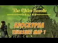 ESO - Apocrypha Treasure Map 1 Elder Scrolls Online