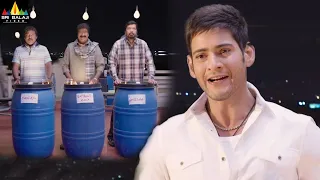 aagadu movie potugadu game show comedy mahesh babu latest telugu scenes sribalajimovies