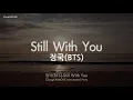 Jungkook (정국) - Still With You (Instrumental) (Karaoke Version)