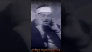 شاهد بكاء الصوت الملائكى الشيخ محمود على البنا 