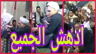 شاهد انبهار الحضور من مجذوب السيده الذي ادهش الجميع وجعلهم في فرحه عارمه 