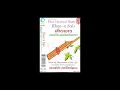 ลาวลำปาง (เดี่ยวแคน เพลงไทยสำเนียงลาว) - สมาน น้อยนิตย์