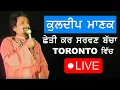 Download Lagu CHETTI KAR SARWAN BACHA | KULDEEP MANAK | LIVE PERFORMANCE | TORONTO