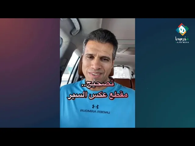 ⁣المُسـنِّب أبو عمار  يصحح مقطع متداول