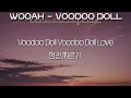 WOOAH(우아) - VOODOO DOLL(가사/Lyrics)