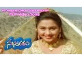 Download Lagu Ye Swapna Lokala Soundaryarasi Full Video Song | Suswagatham | Pawan Kalyan | Devayani | ETV Cinema