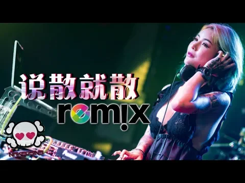 JC DJ REMIX