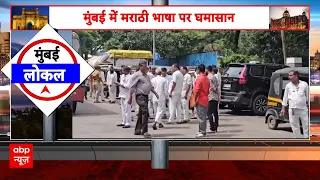 Maharshtra: मराठी सीखने के फरमान पर सियासत तेज! अखिलेश-गिरिराज आमने-सामने