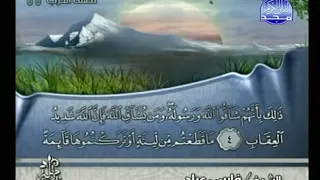 الجزء الثامن والعشرون من القرآن الكريم بصوت الشيخ فارس عباد 