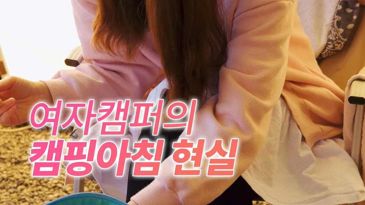 거대한 자연이 품은 폭포의 웅장함! 연천 재인폭포 오토캠핑장! サムネイル