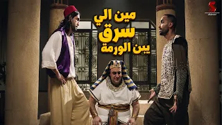 يا تري مين غفل توت #الحرب_العالميه_الثالثة