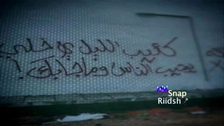 اغنيه عراقيه منام منام اذا مو بين يديك 2017 بطيء 