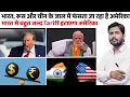 Download Lagu US Tariff on India | Nepal Crisis | Nepal Violence | BRICS Currency | R-5 | Khan Sir New Video 