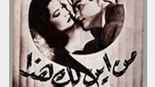 اول فيلم مصرى خيال علمى ملخص الفيلم النادر من اين لك هذا 