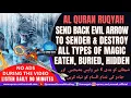 Download Lagu AL QURAN RUQYAH: SEND BACK EVIL ARROW TO SENDER \u0026 DESTROY ALL TYPES OF MAGIC (EATEN, BURIED, HIDDEN)