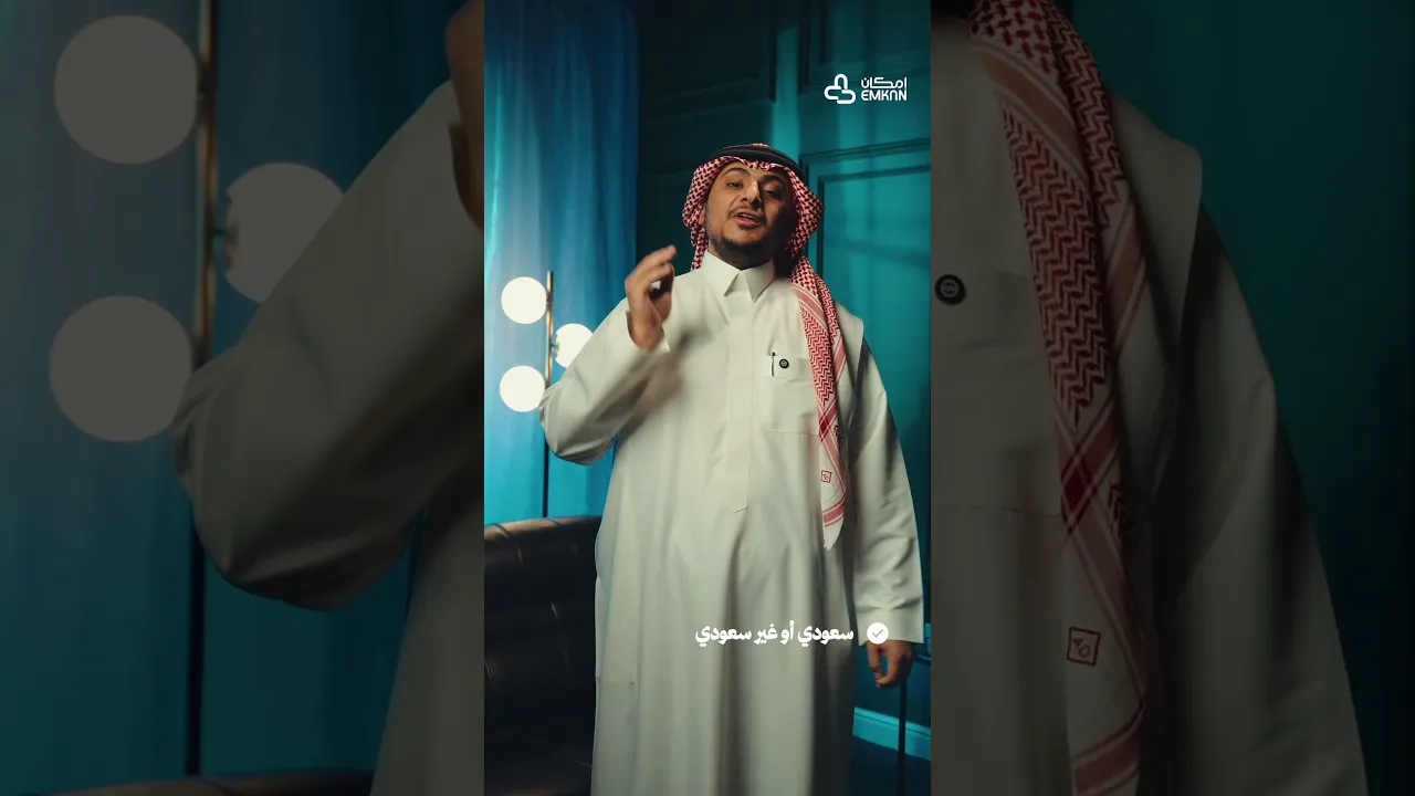 الحل بجوالك مع امكان