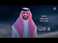 علموه وعلموه - Al Jafrani