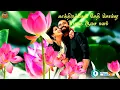 Download Lagu Antha Kanji Kalayatha WhatsApp Status | மனசுக்குள் உன்னத்தானே சித்திரமா Lyrics / Tamil Melody Status