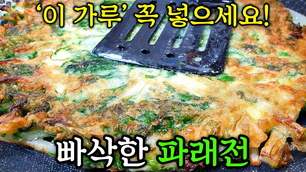 파래전