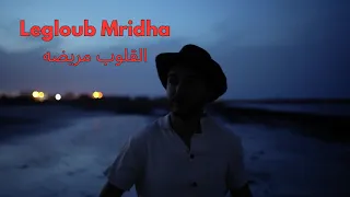                                القلوب مريضة                        دندنها