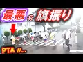 Download Lagu 【ドラレコ】保護者失格？朝の通学路でヒヤリ / 仕掛けたのはどっちだ？鬼クラ vs 愚行の応酬 / 病院の前で怒鳴りつける撮影者【交通安全推進・危険予知トレーニング】