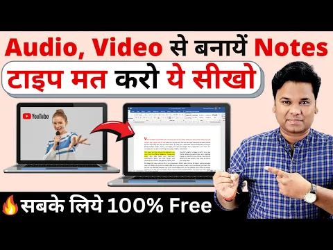 Download MP3 OMG 🔥How to Convert Audio Video to Text - 100% FREE & No Time Limits