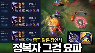 중탈장식 극딜 정복자 탈론? 한탈장이 직접 써봤습니다.