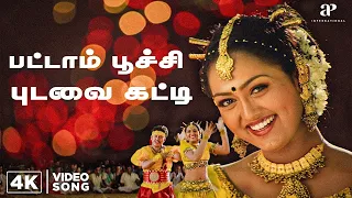 pattampoochi 4k video song en purushan kuzhandhai mathiri movie songs livingston