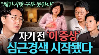 "생사를 가릅니다." 혼자 있을 때 심장마비 오면 '이것'부터 하세요  | 잡학정식 EP. 29