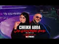 cheikh adda - دوماج نبغيها و عندي مرتي - REMIX DJ PROD - 2026